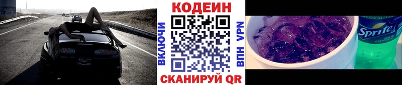 Кодеиновый сироп Lean напиток Lean (лин)  Медынь 