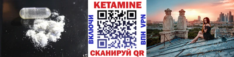 КЕТАМИН ketamine  Медынь 